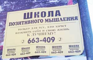 Похожие объявления можно найти в Иркутске практически на каждом столбе. Многие проходят мимо, а некоторые думают — почему бы не попробовать. Ведь каждый из нас хочет стать лучше и мудрее
