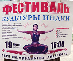 Плакат секты кришнаитов