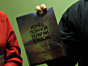 1 мая в Ярославль приезжают сектанты с акцией «Ощути силу перемен».