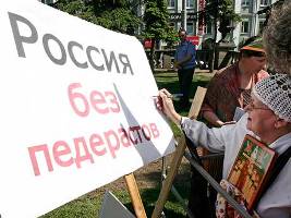Плакат против содомитов