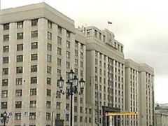 Государственная Дума
