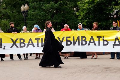 отец Даниил на пикете против абортов