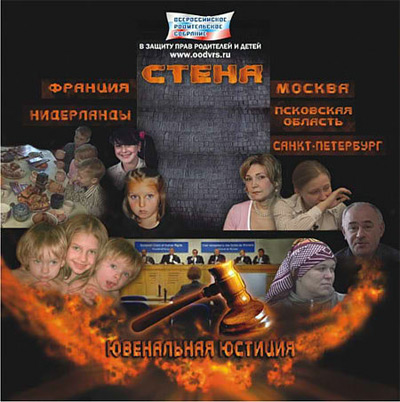 Обложка фильма "Стена"