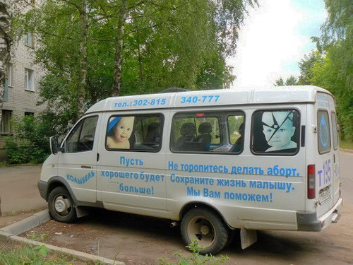 Транспорт Центра "Колыбель" украшен рекламой