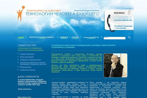 Чародей активно пропагандировал свои уроки в Интернете