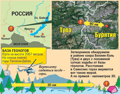 Здесь спасатели нашли отшельников и вывезли на Большую землю