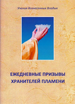 одно из сектантских изданий