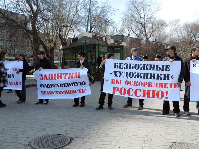 Верующие выступили против "безбожных" художников. 