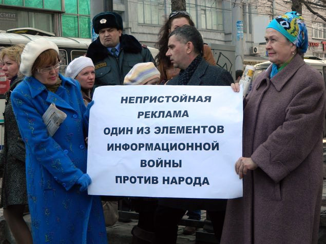 Реклама тоже впала в немилость православных. 