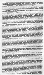 Решение суда. Увеличить