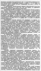Решение суда. Увеличить