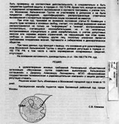 Решение суда. Увеличить